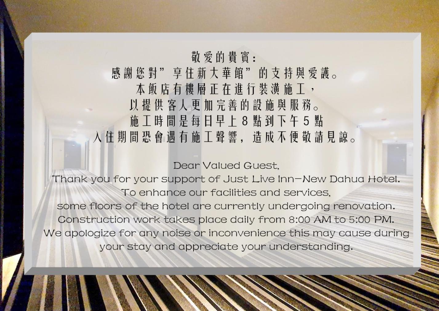 享住新大華館 Hotel Keelung Exterior photo